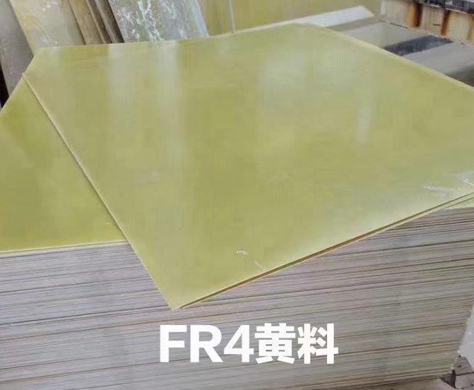 FR4 yellow epoxy glass laminate material
